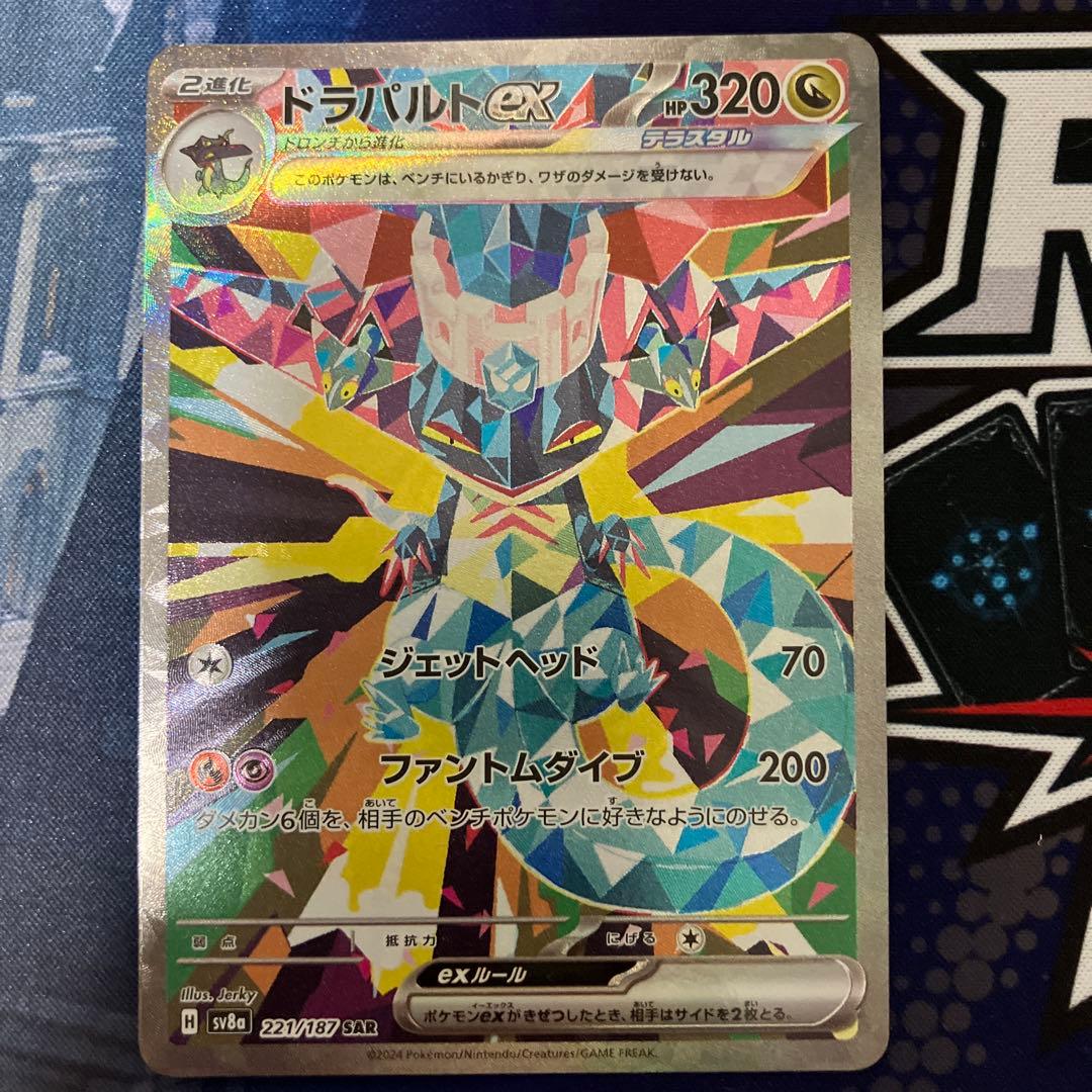 【特価】　ポケカ メガガルーラ ブルンゲル ソウルブレイズ sar まとめ