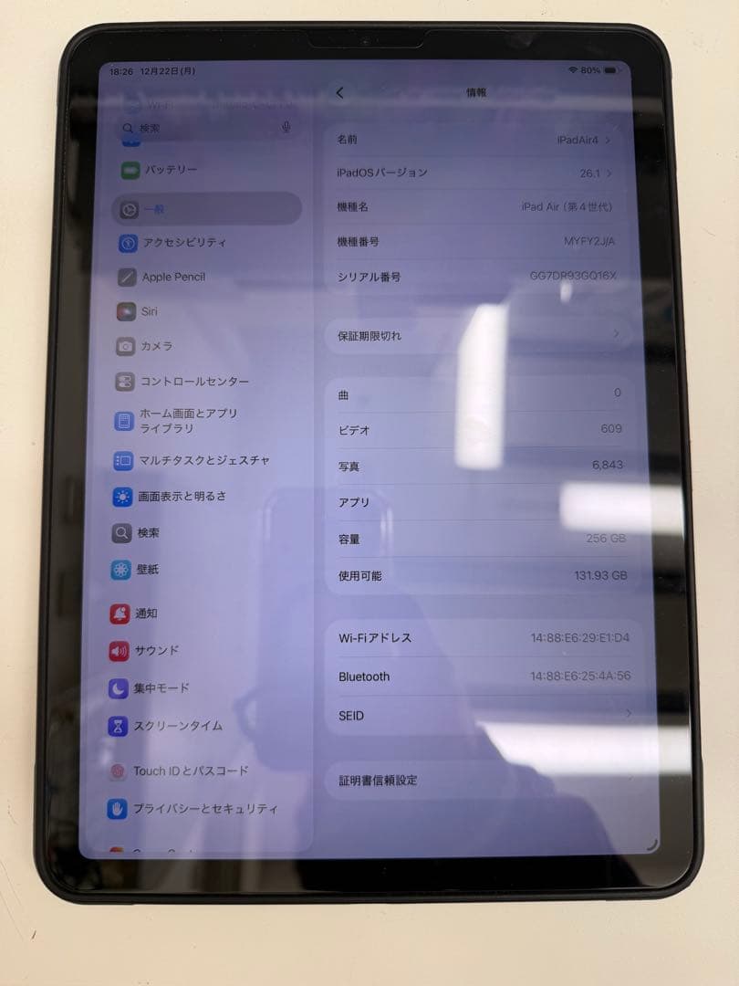 Apple iPad Air (第4世代) 256GB スカイブルー