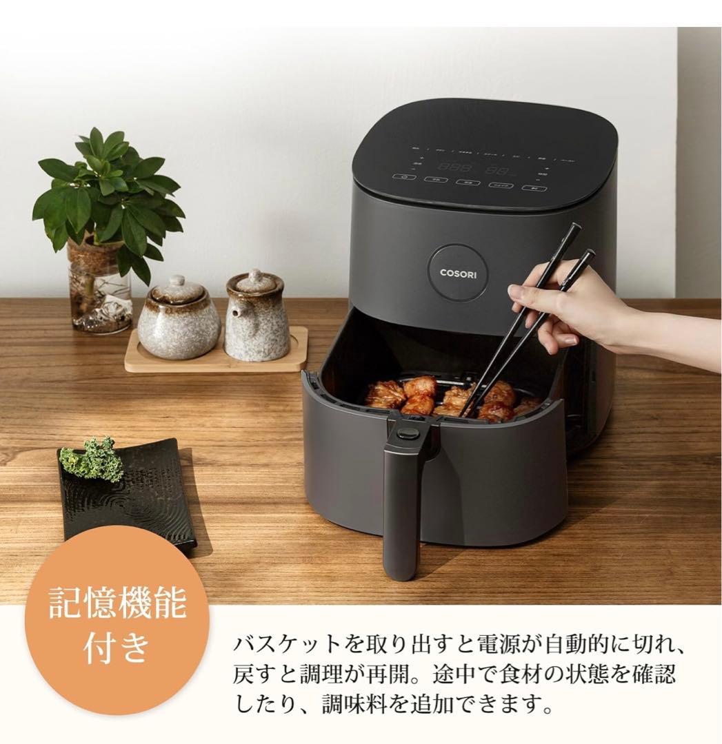 【COSORI】ノンフライヤー 4.7L 大容量 家庭用 最高温230℃