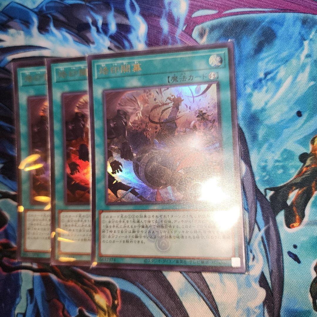 烙印開幕　ウルトラレア　3枚セット