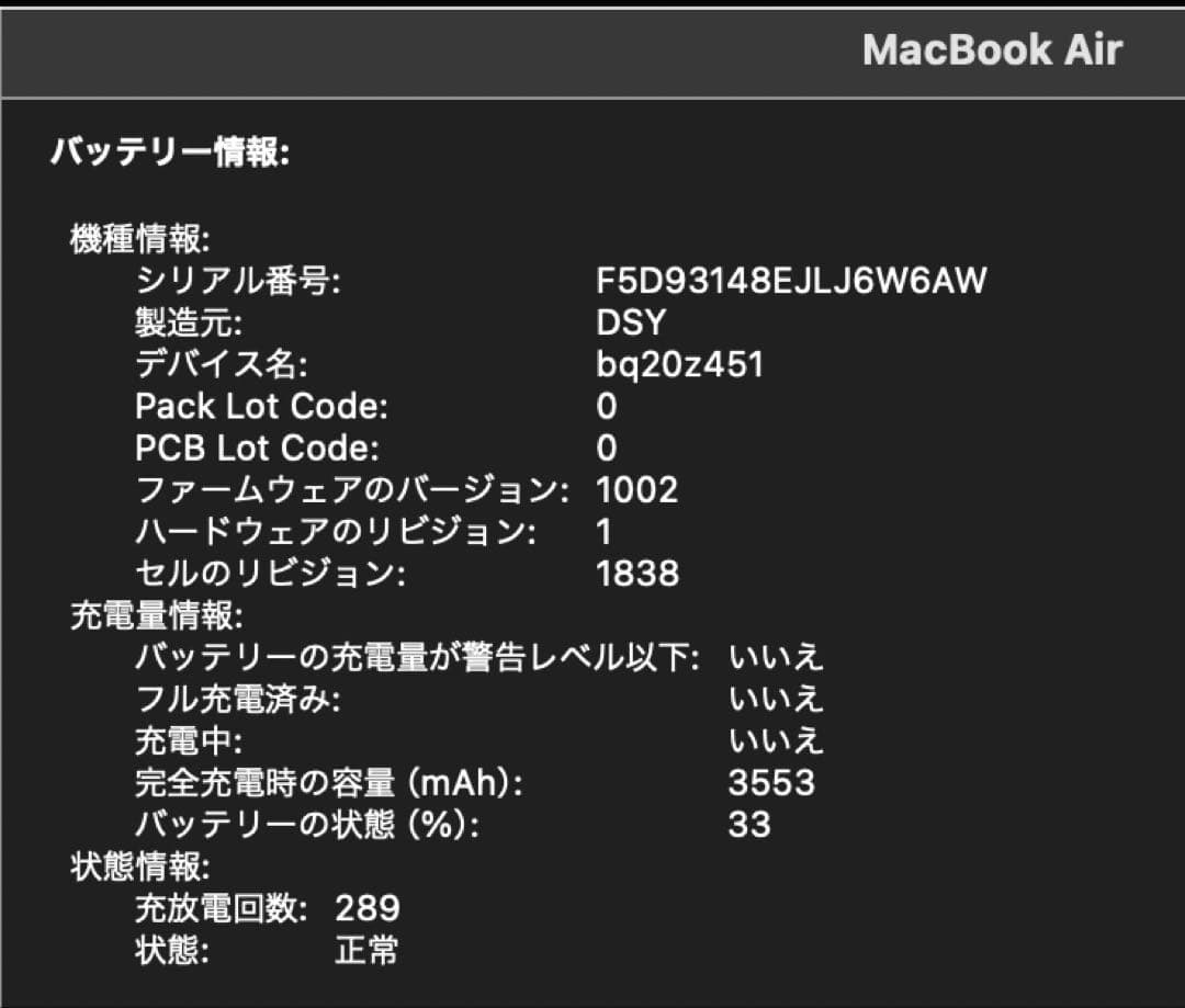MacBook Air 2019 US配列 16GB/512GB スペースグレー
