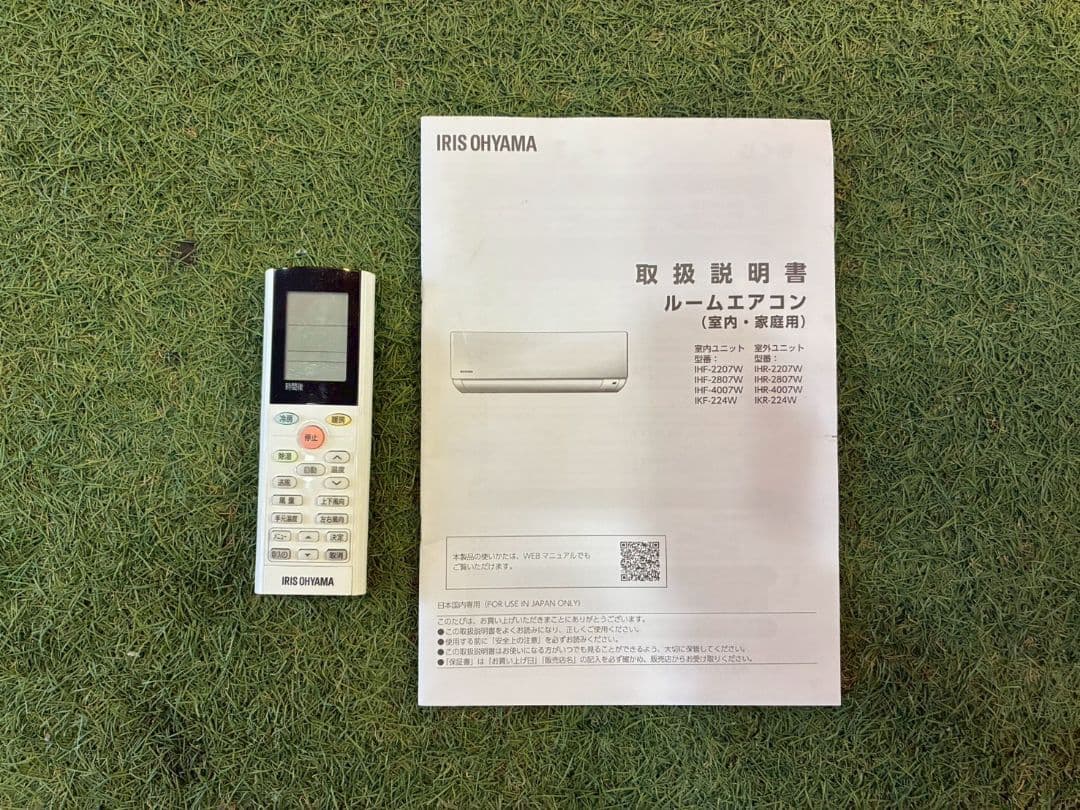 2114 アイリスオーヤマ【IKF-224W】2023年製 6畳 エアコン 中古