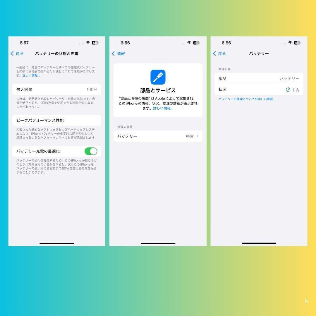 【極上品】AppleiPhone13 256GBスターライト バッテリー100％