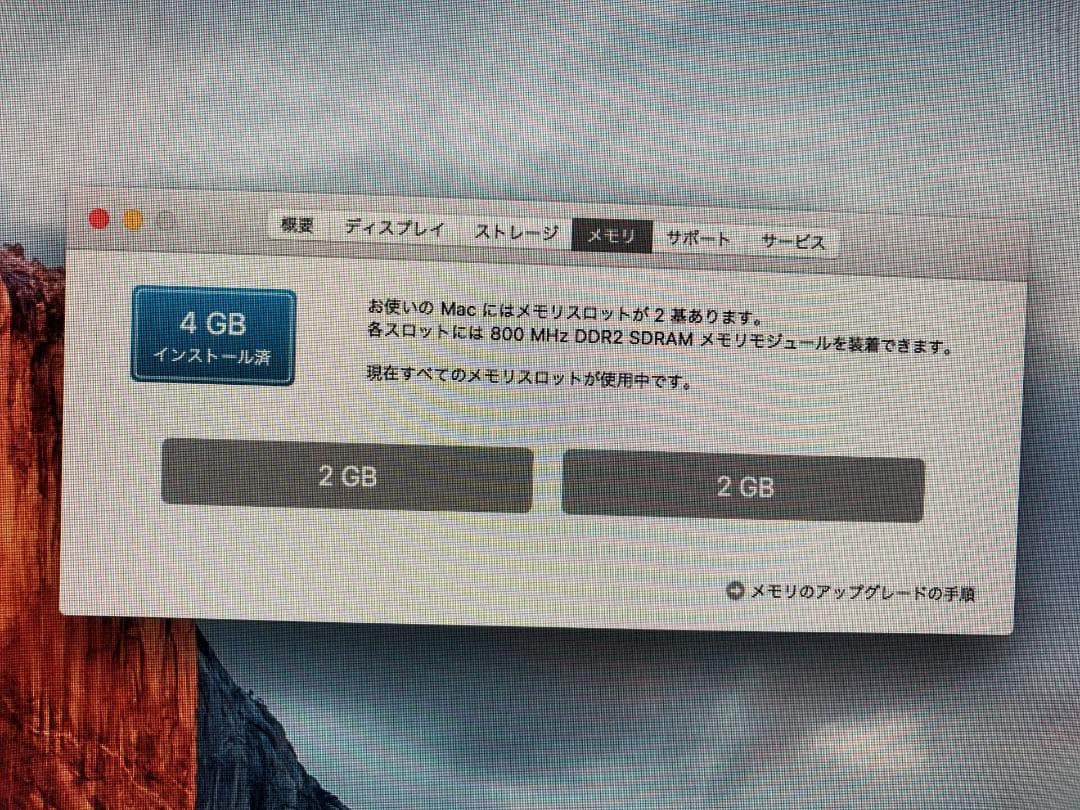 【ジャンク】iMac 24inch, Early 2008