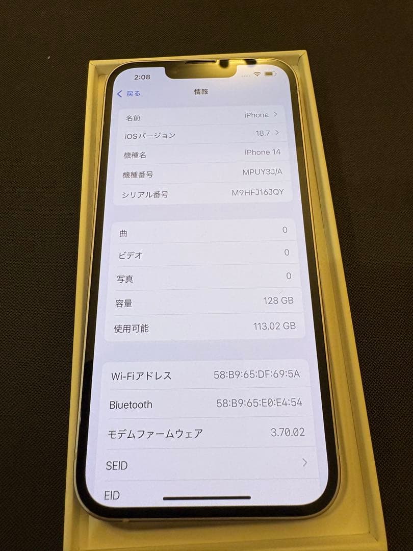 【美品】iPhone14 128GB パープル　付属品完備