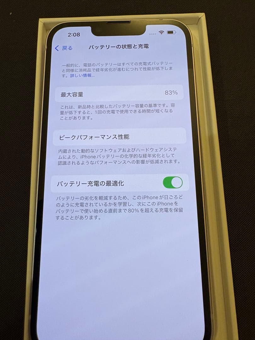 【美品】iPhone14 128GB パープル　付属品完備