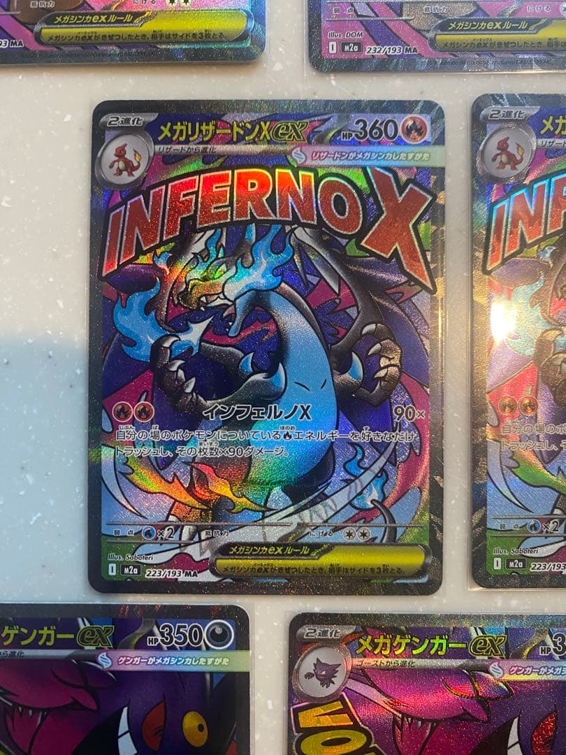 メガドリームex maまとめ売り　リザードン　ゲンガー　カイリューなど