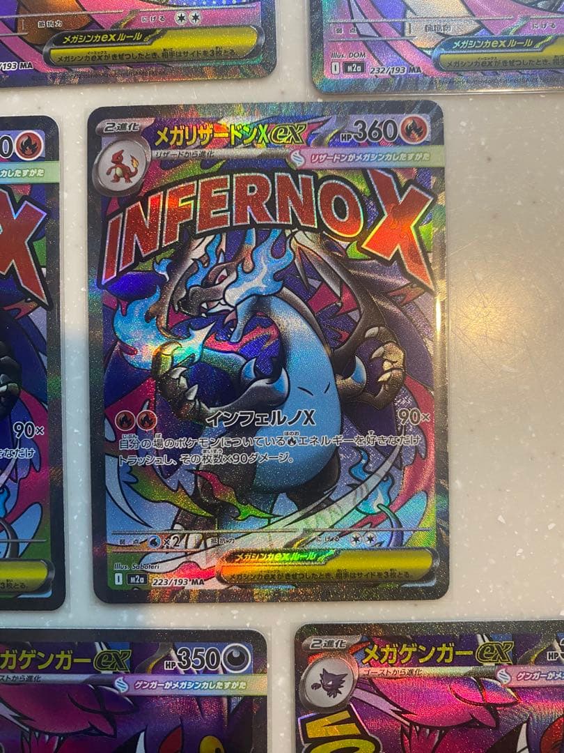 メガドリームex maまとめ売り　リザードン　ゲンガー　カイリューなど