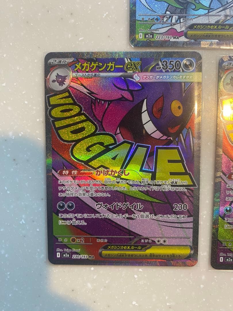 メガドリームex maまとめ売り　リザードン　ゲンガー　カイリューなど