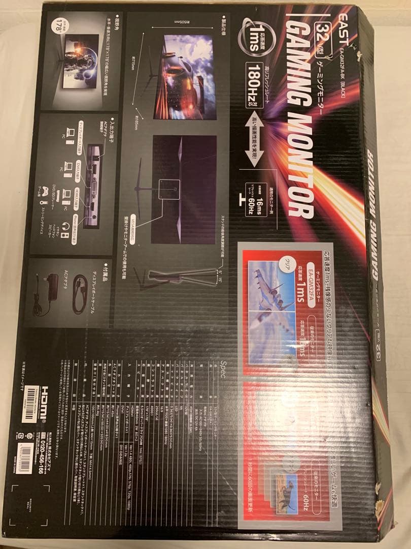 【ジャンク】EAST EA-GM32FA 32インチ ゲーミングモニター