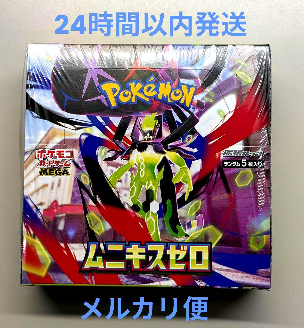 ポケモンカードゲーム 　ムニキスゼロ　1BOX シュリンク付き