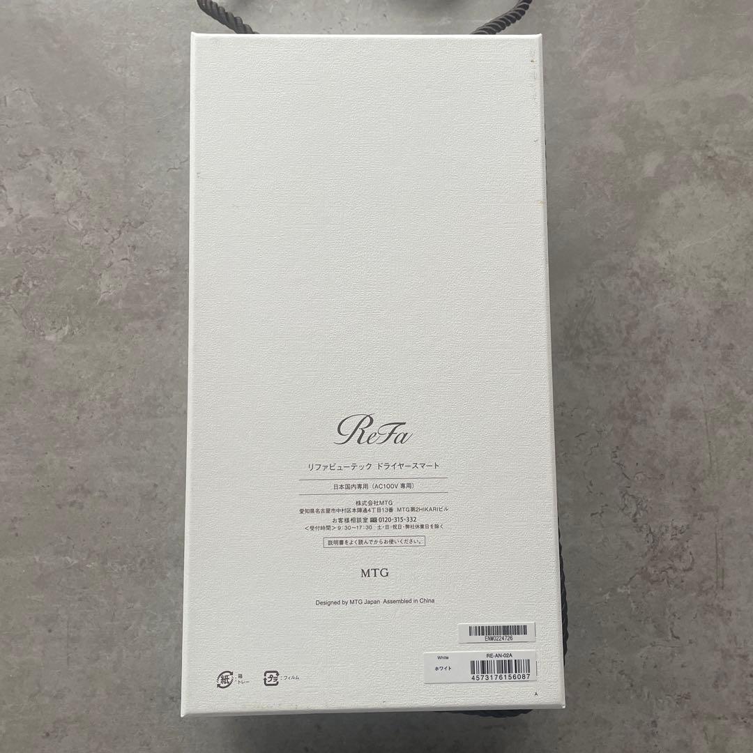 リファビューテック　ドライヤースマート