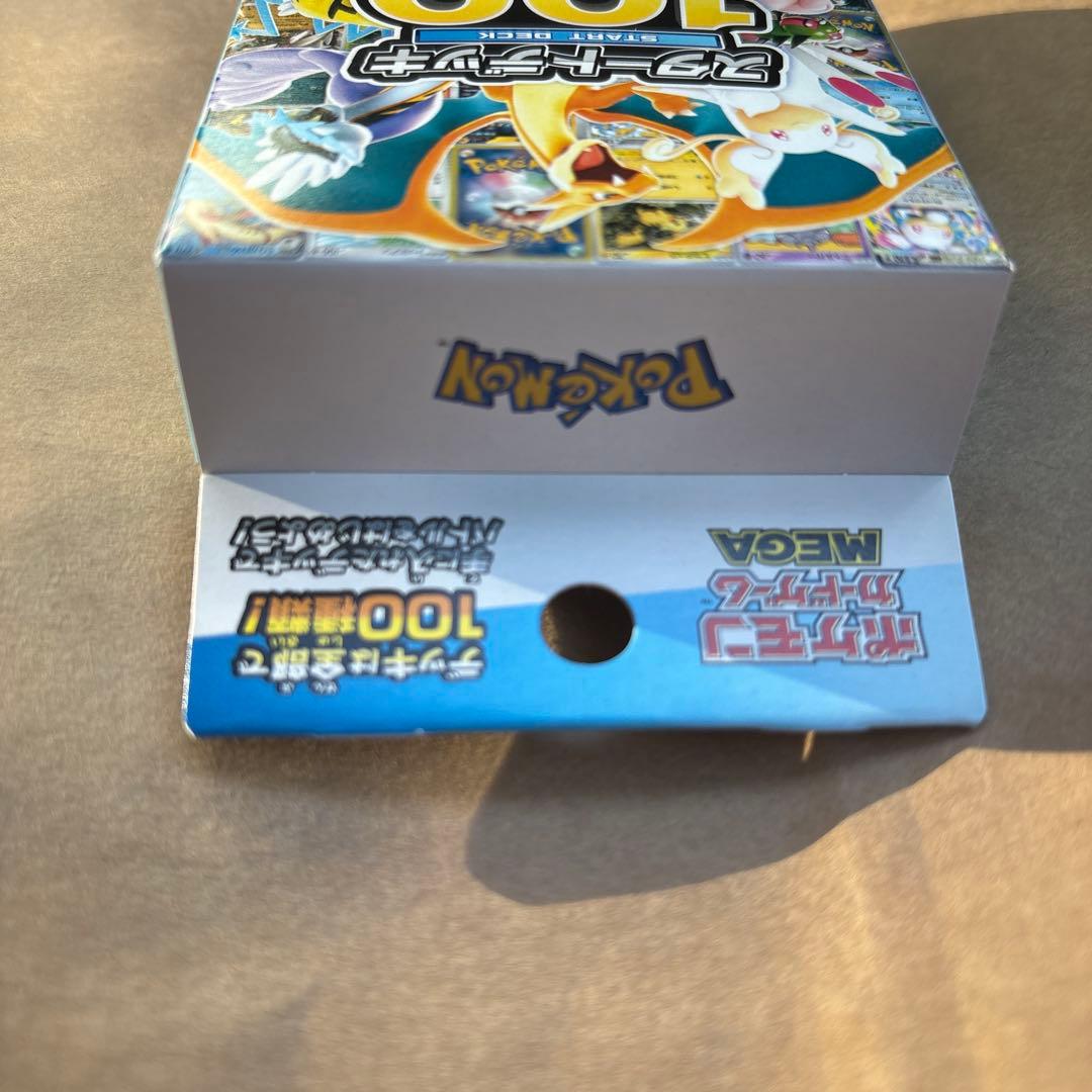 ポケモンカード スタートデッキ 100 バトルコレクション　4個