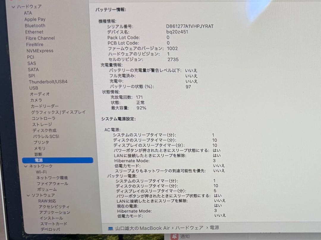 【美品】MacBook Air M1シルバー