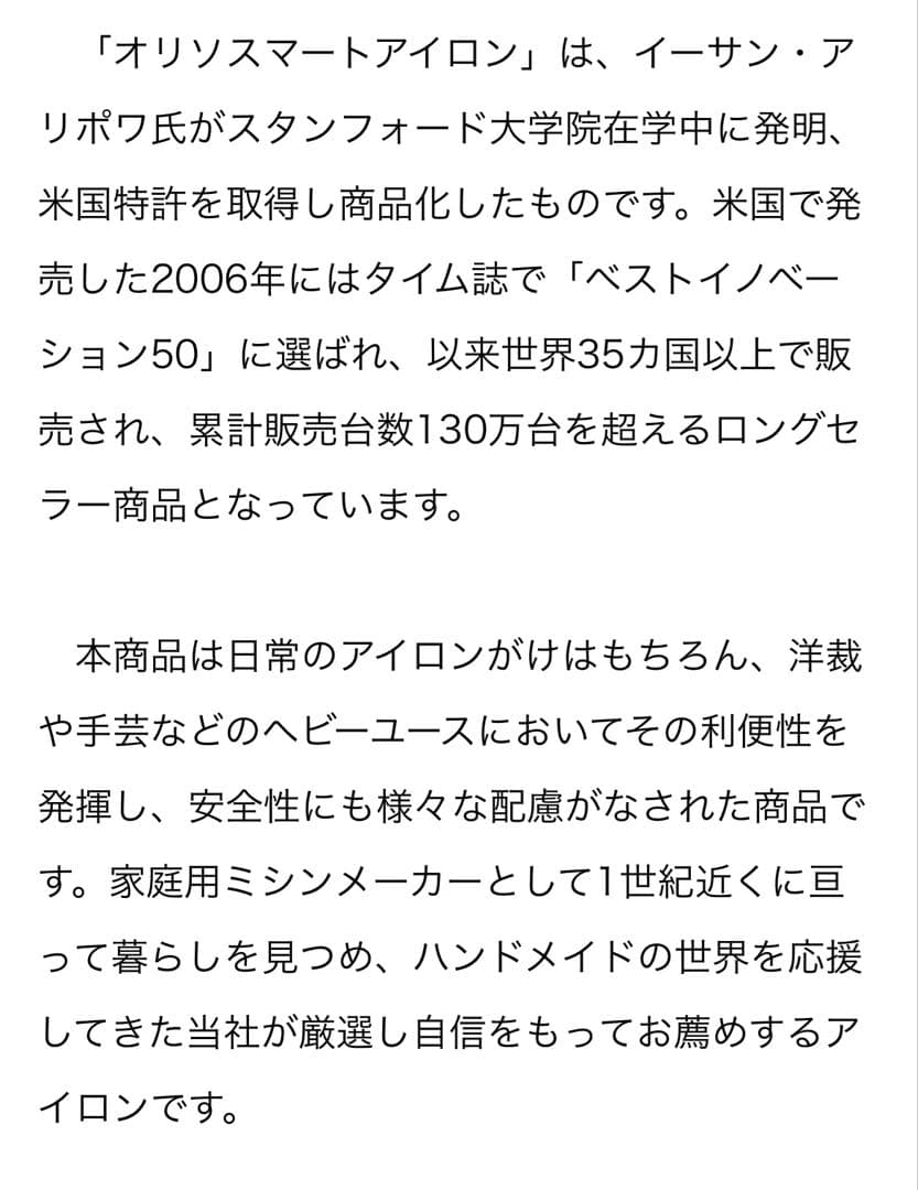 未使用　olisoオリソ　プロ　スマートアイロン TG1600