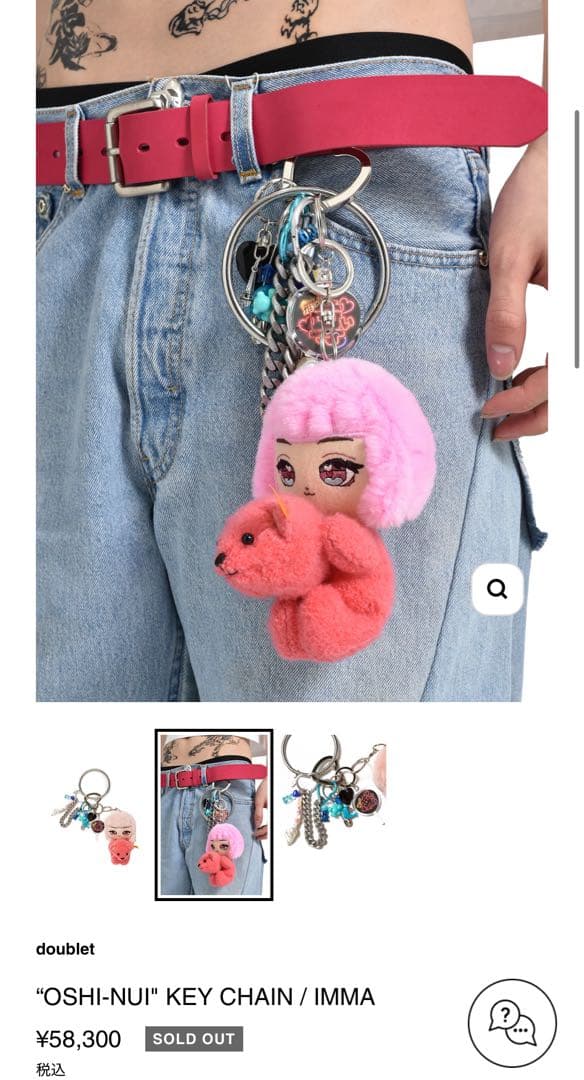 当*棒様 【美品】doublet 推しぬい キーチェーン