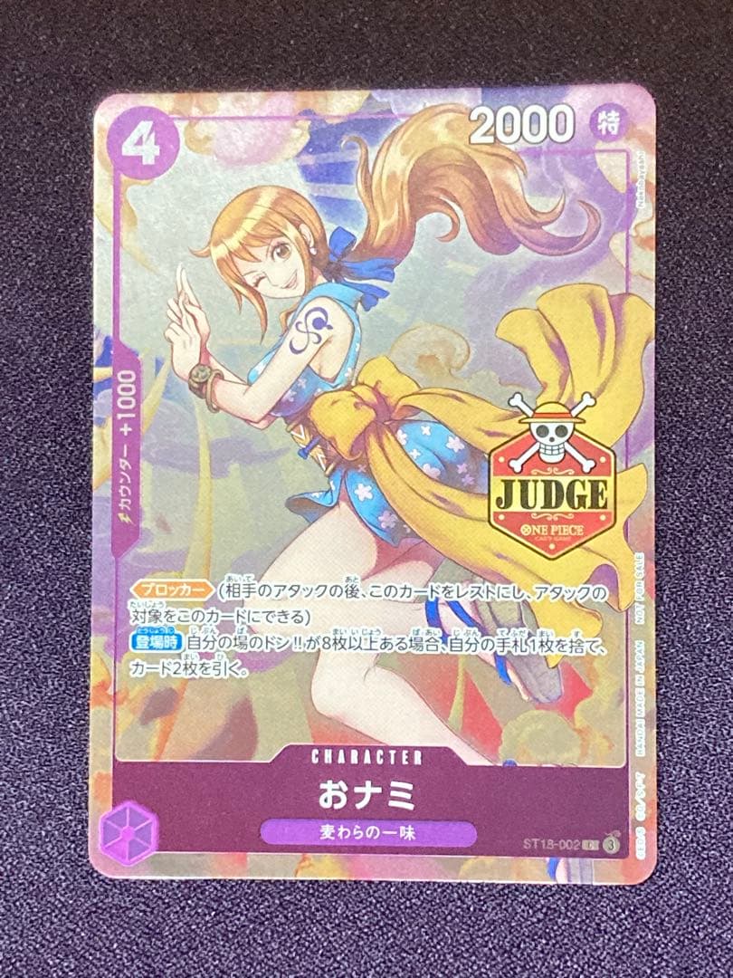 おナミ ジャッジ JUDGE プロモ ワンピースカード ST18-002