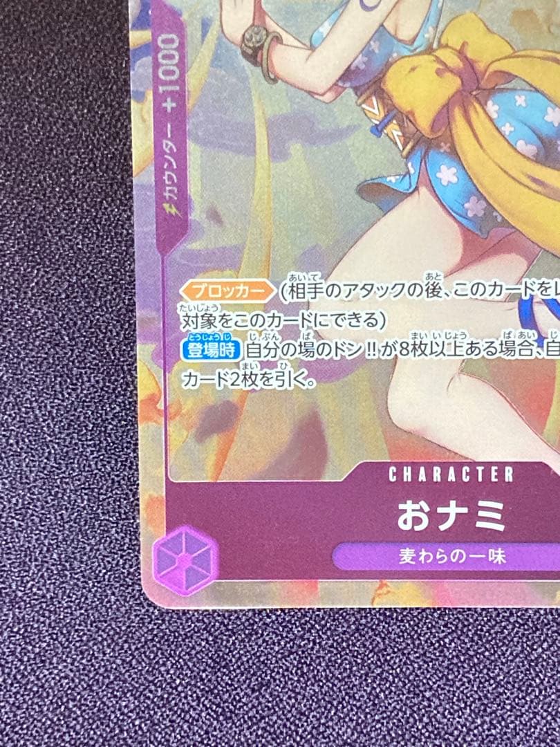 おナミ ジャッジ JUDGE プロモ ワンピースカード ST18-002