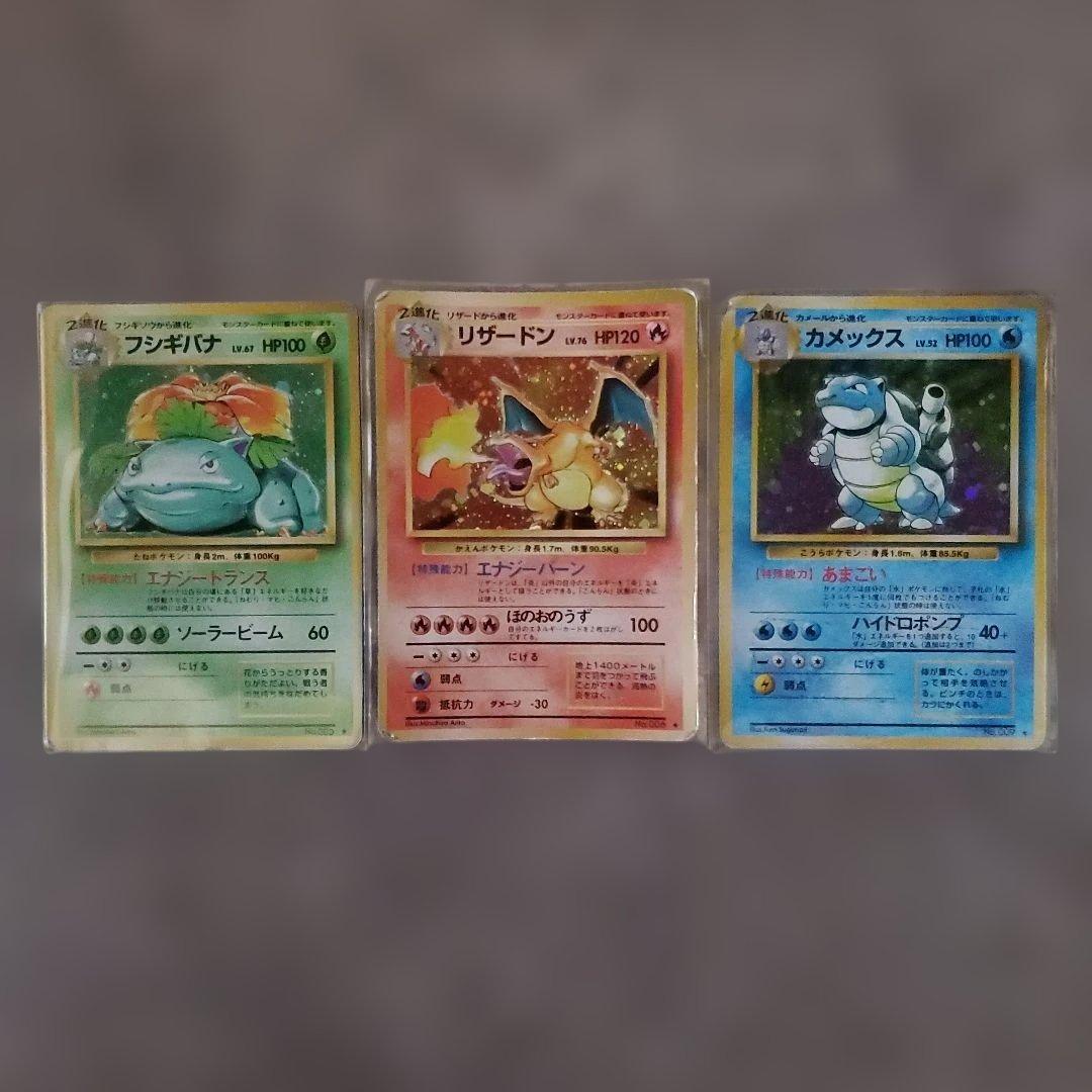 旧裏1~3弾ポケモンカード 151匹＋‪α‬フルコンプリートセット