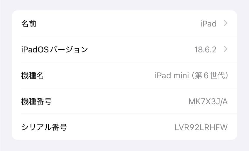Apple iPad mini6 パープル 256GB wifiモデル