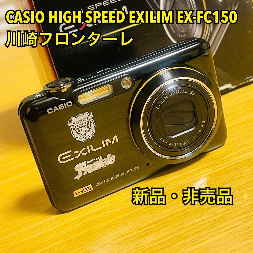【新品・非売品】CASIO EXILIM EX-FC150 川崎フロンターレ