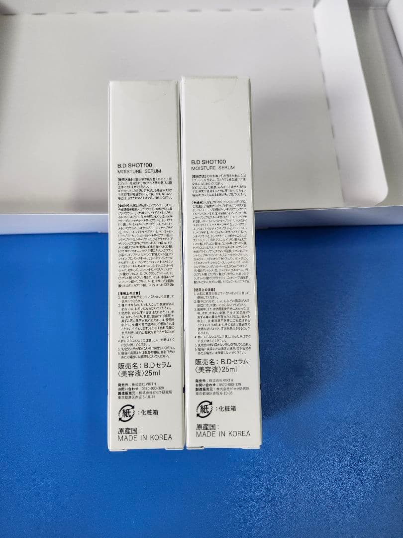 【新品】B.D SHOT100 モイスチャーセラム 25ml2本組