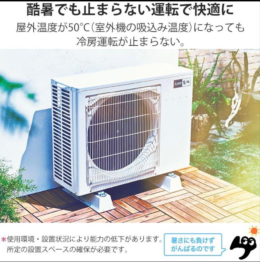 超美品 三菱 エアコン MSZ-GV5624S-W 24年 18畳 単相200V