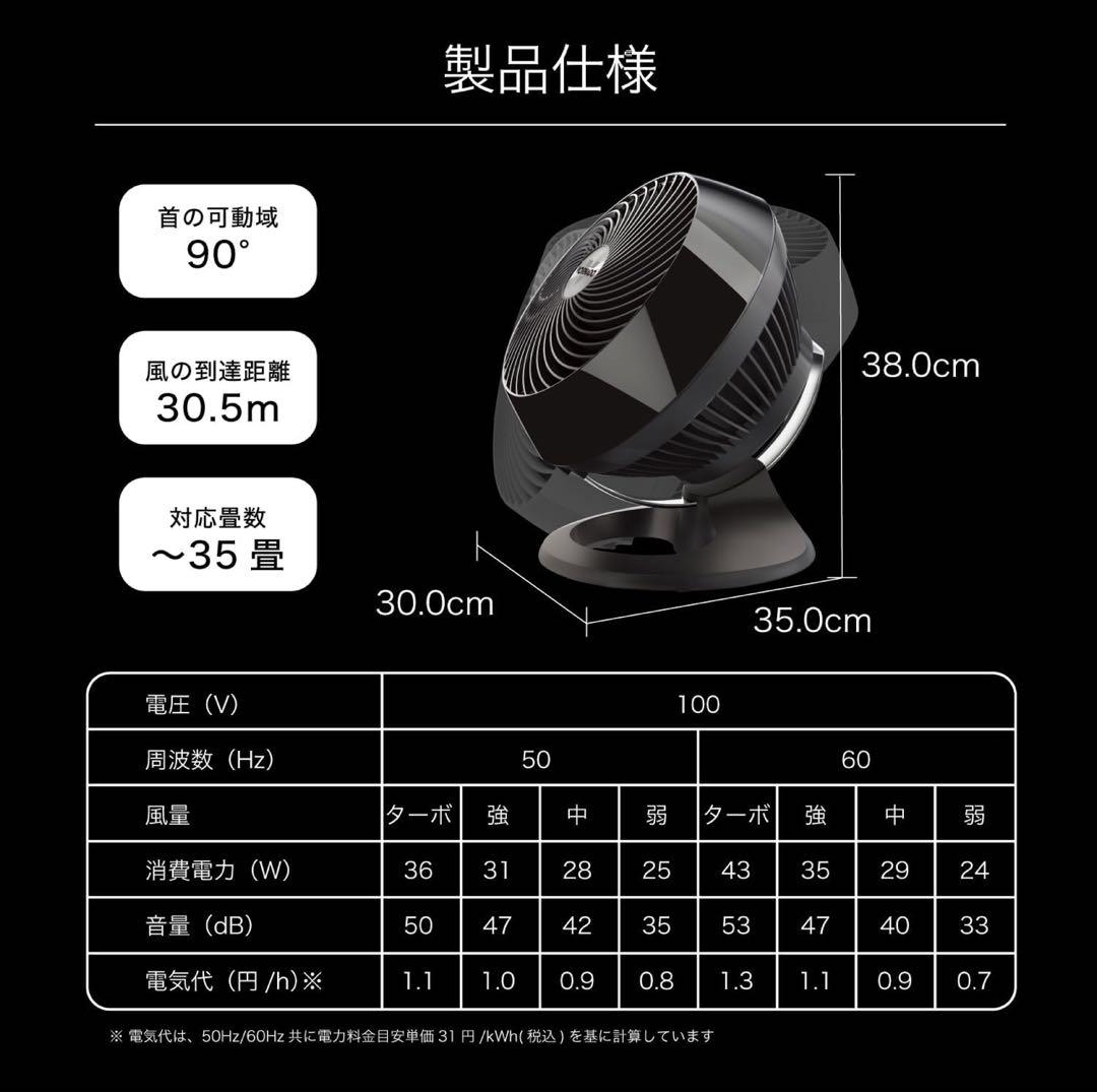 ボルネードサーキュレーター 35畳 静音 パワフル 省エネ