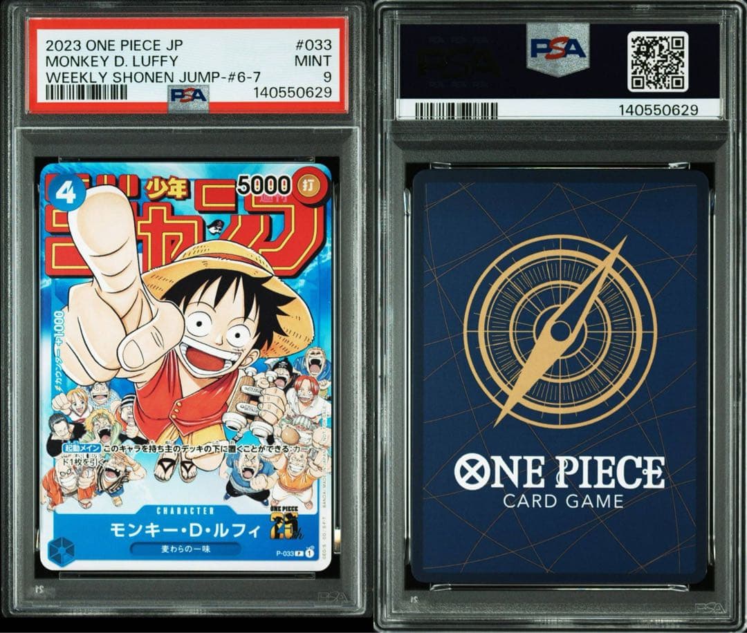 PSA9 モンキー・D・ルフィ P-033 プロモ ジャンプ 0629