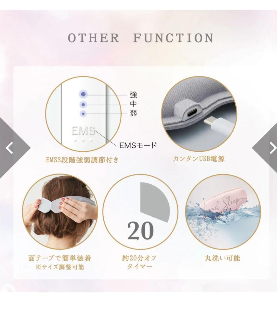 ルルド おやすみめめホット＆EMS