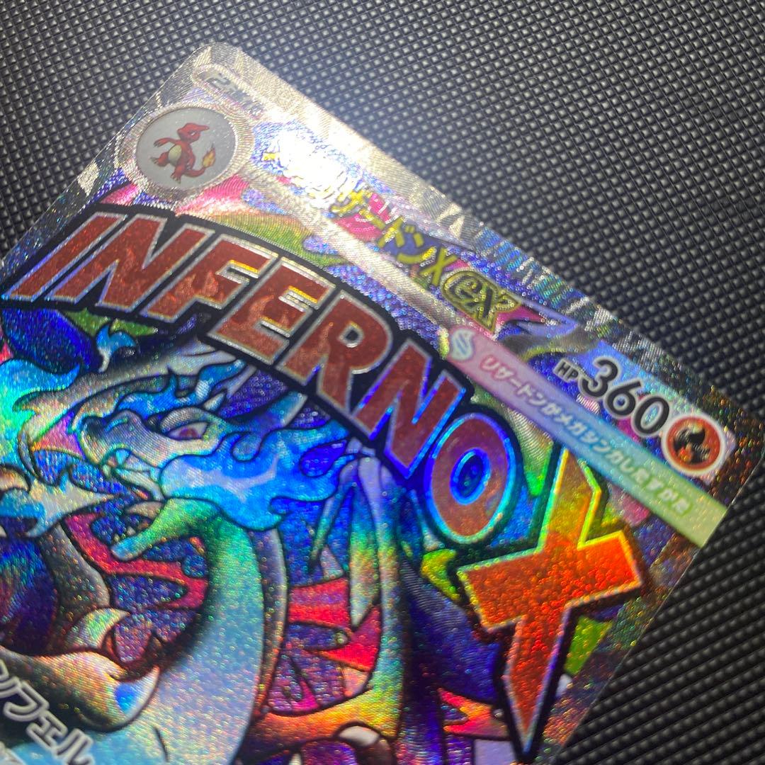 メガリザードンXex MA　ホロ加工 中国語版箔押しエラー メガドリームex