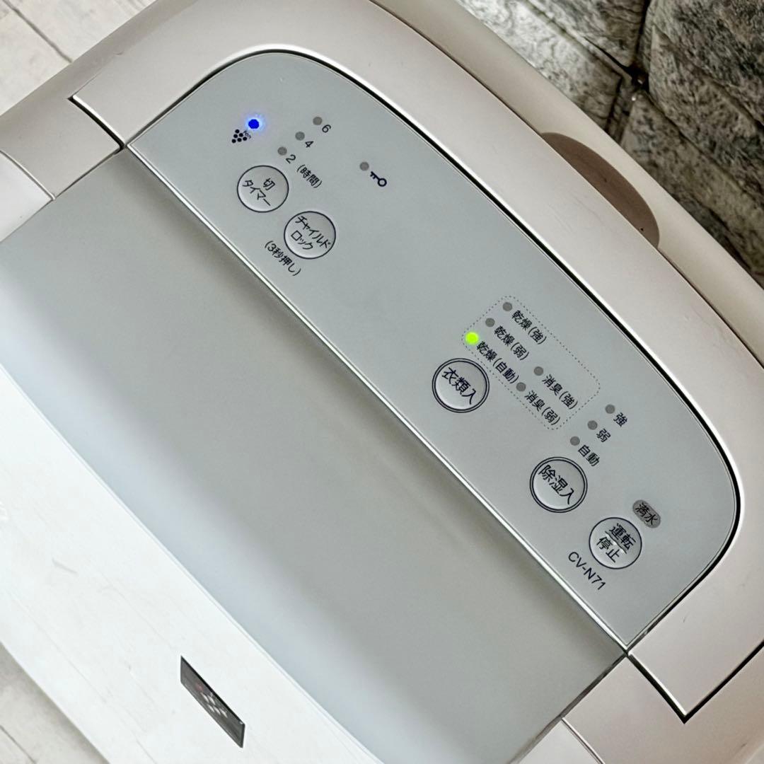 2022年製 シャープ「CV-J71」プラズマクラスター搭載・衣類乾燥除湿機