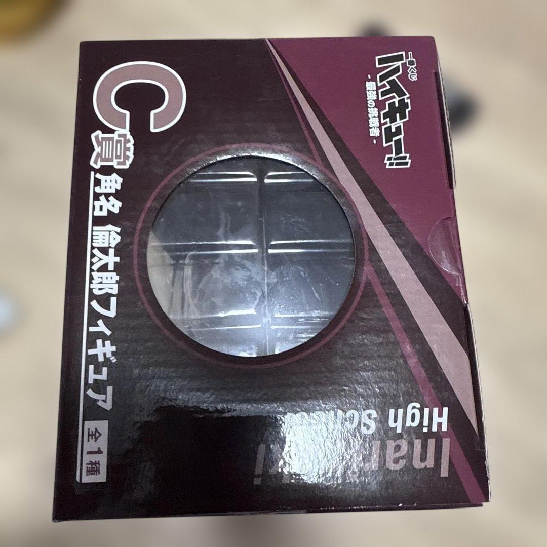 ハイキュー 最強への挑戦者 C賞 角名倫太郎