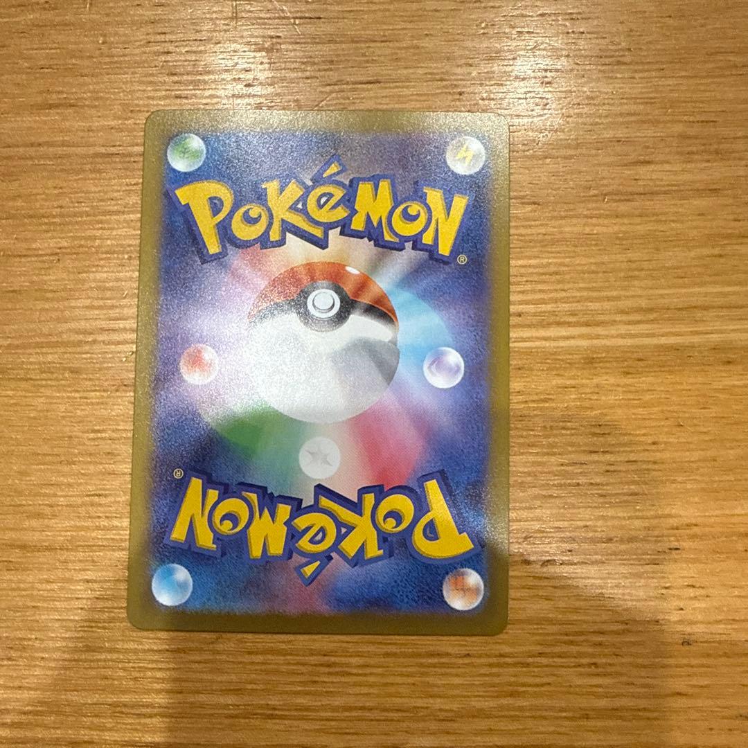 テレパス超エネルギー エラーカード　079/080