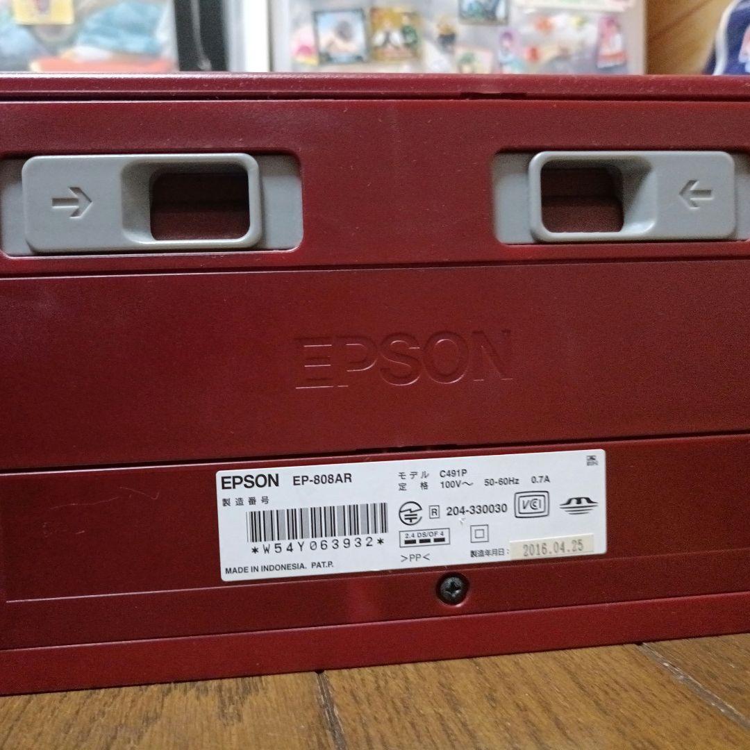 EPSON EP-808AR プリンター