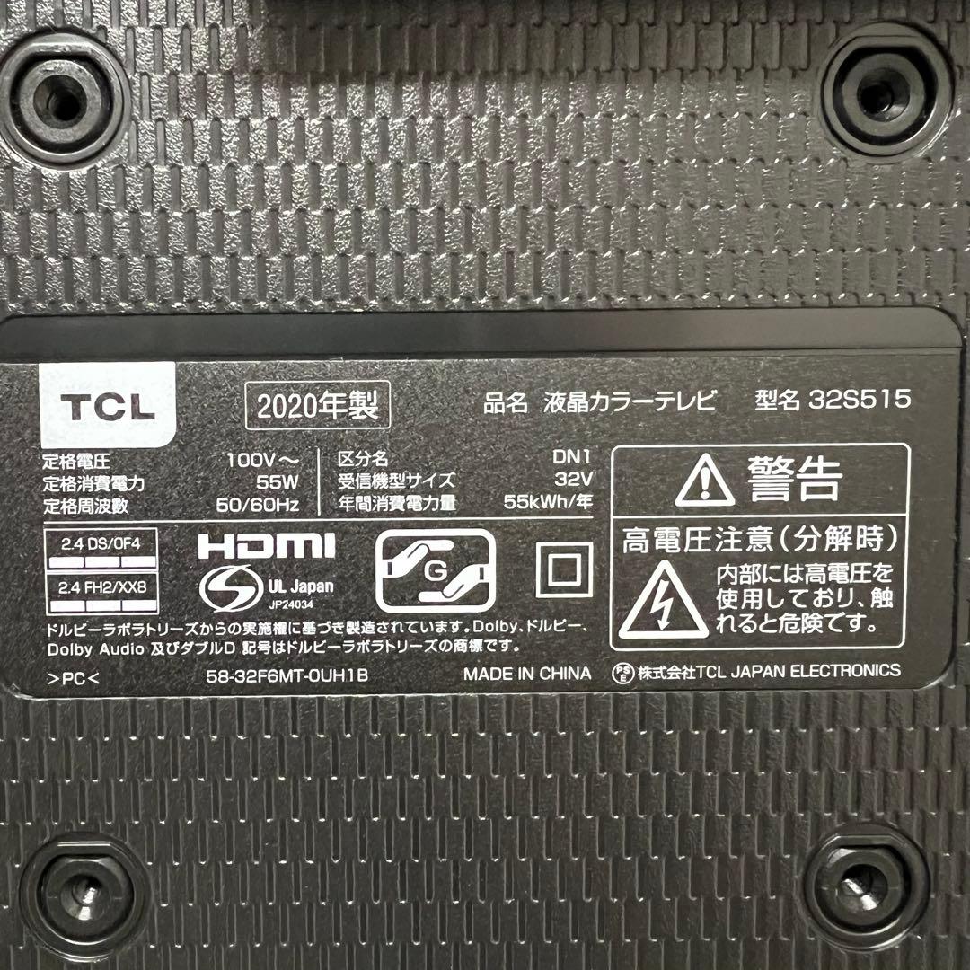 全国送料込❣️TCL32型地デジスマートTV外付HDD裏録画ネット動画視聴多数