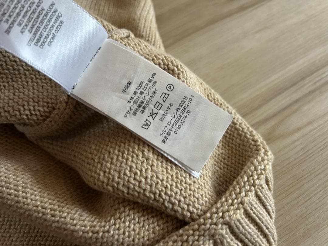 ポロラルフローレン ポロベアニット セーター ベージュ Lサイズ