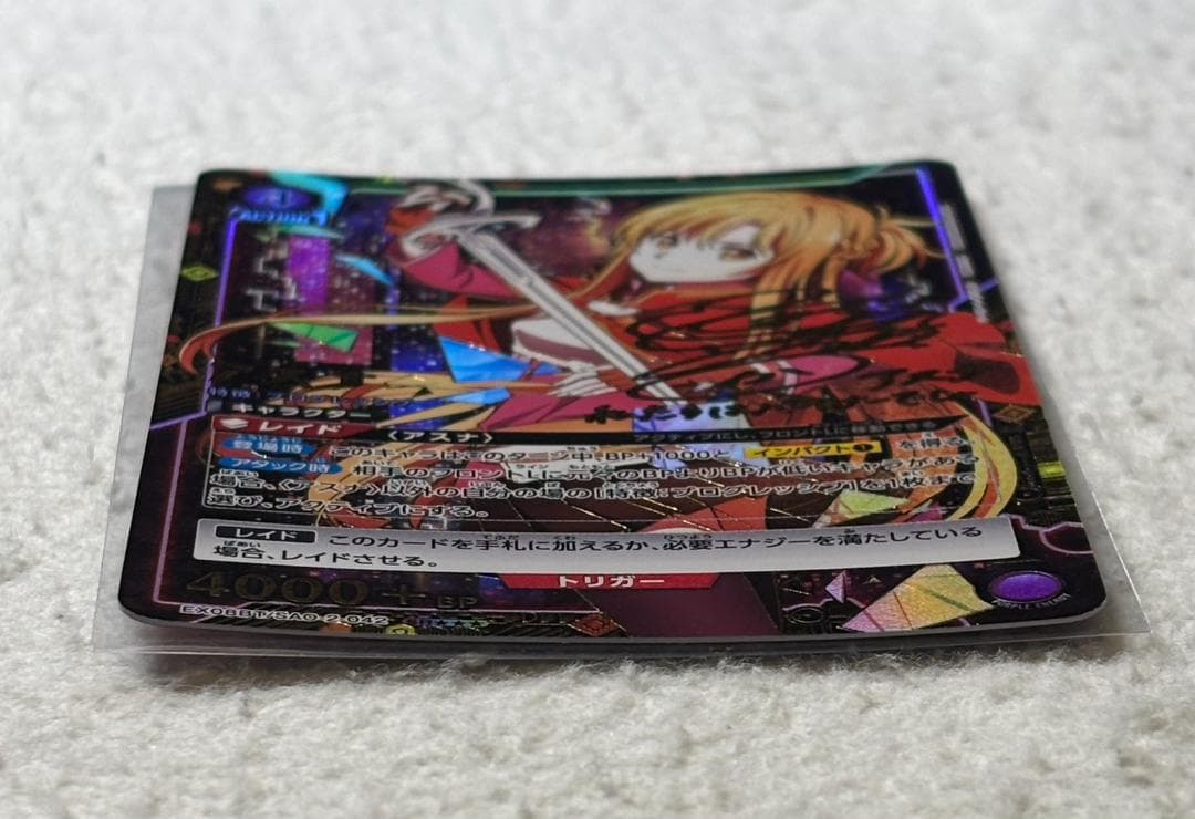 ユニオンアリーナ　 ソードアートオンライン Vol.2　SR 星3 アスナ