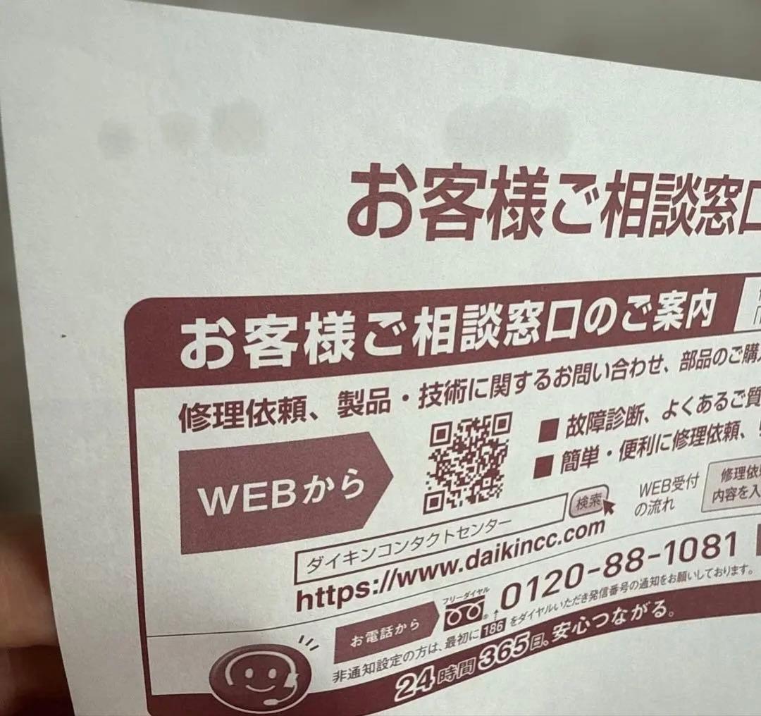DAIKIN遠赤外線暖房機　ハイブリッドセラムヒート室内用