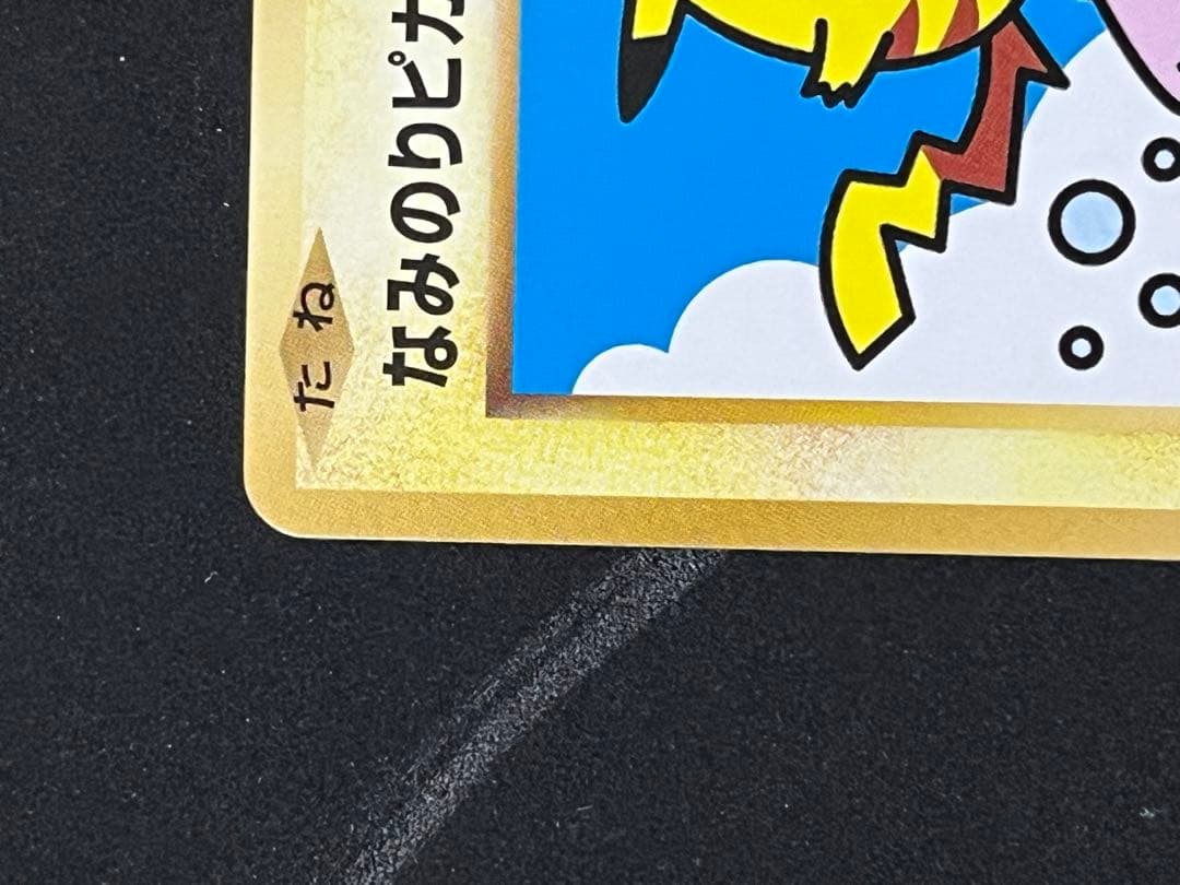 ふ*ー様 なみのりピカチュウ　xy-p コメント、入札お待ちしております。