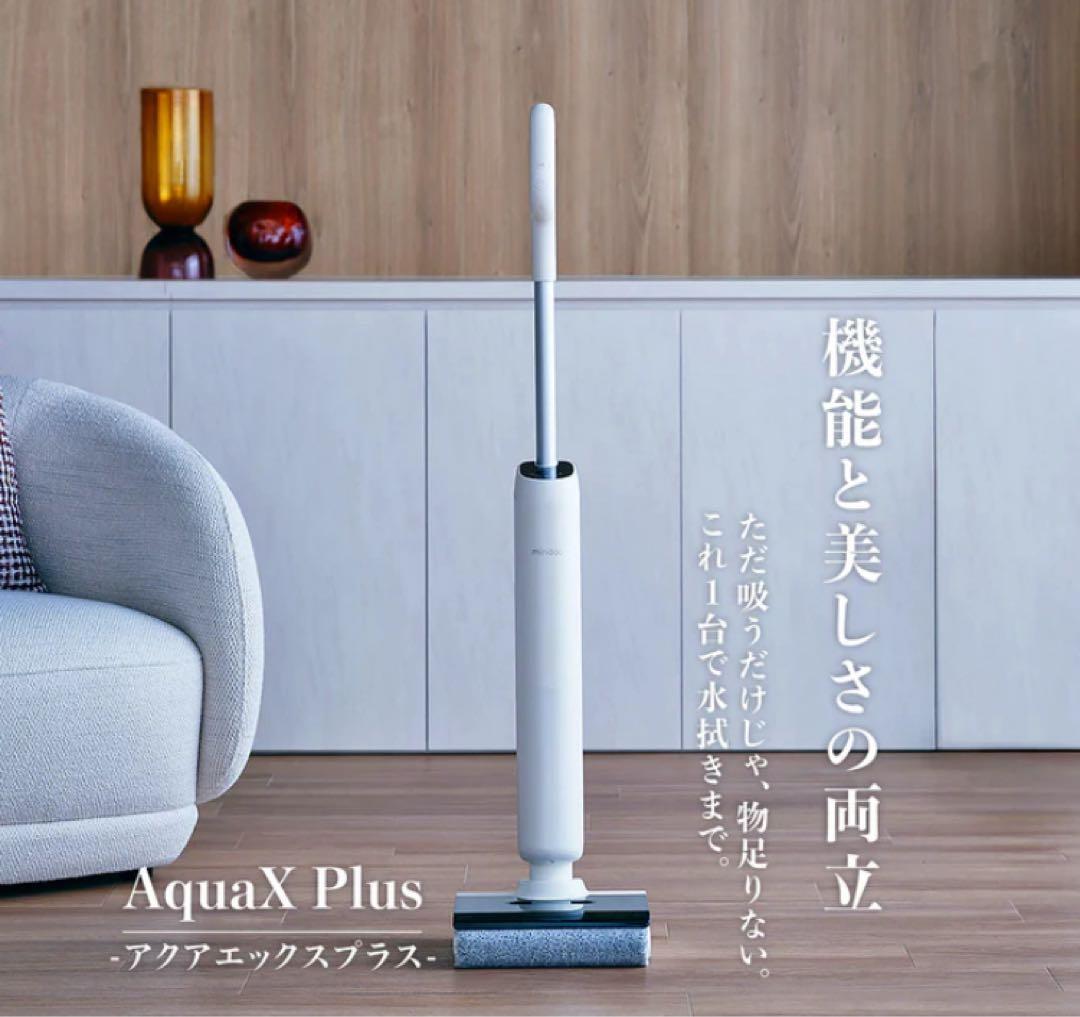 掃除機・クリーナー Mindoo AquaX Plus