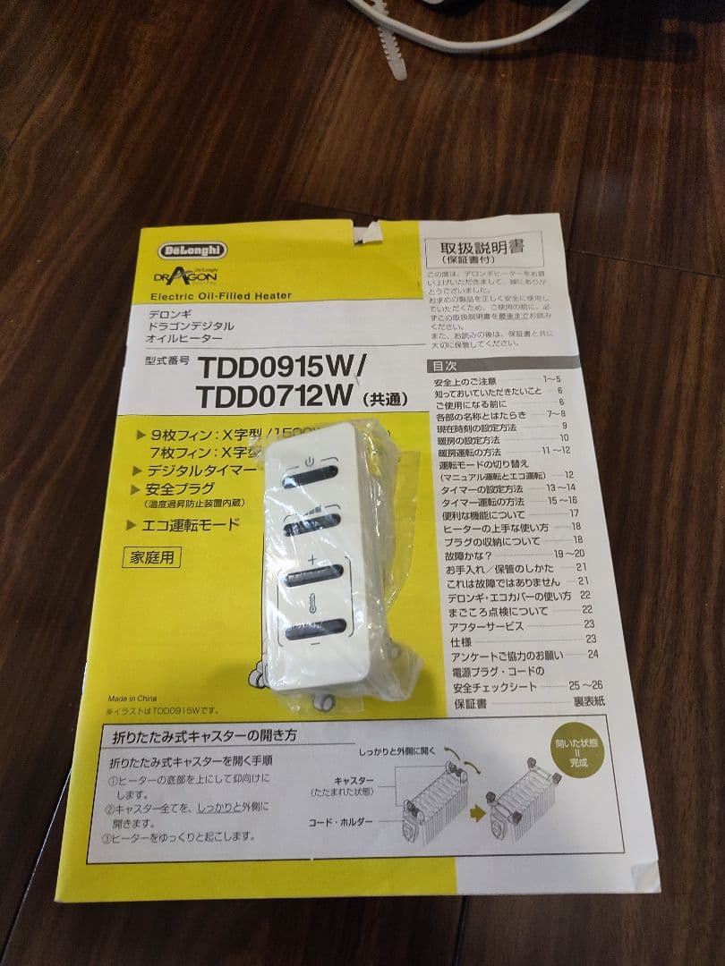 電気ヒーター DeLonghi TDD0915W