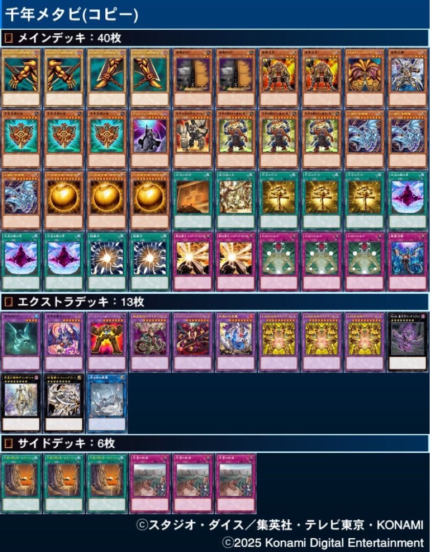 kuren様 オーダーメイド 遊戯王 デッキ作成