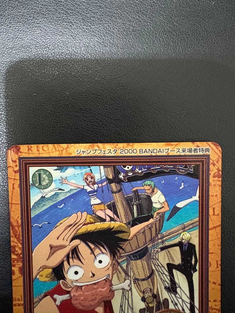 【限定品】ワンピース カードダス ルフィ海賊団 CJ1 ジャンプフェスタ2000