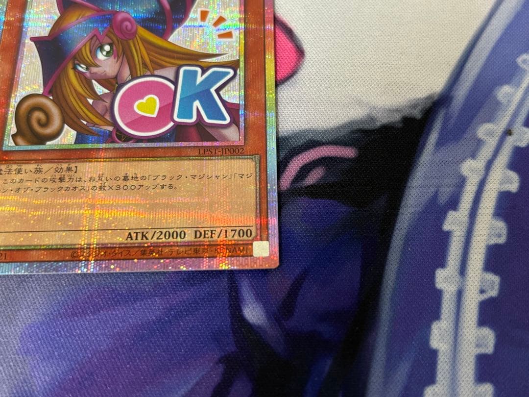 ブラック・マジシャン・ガール　プリシク　プリズマ