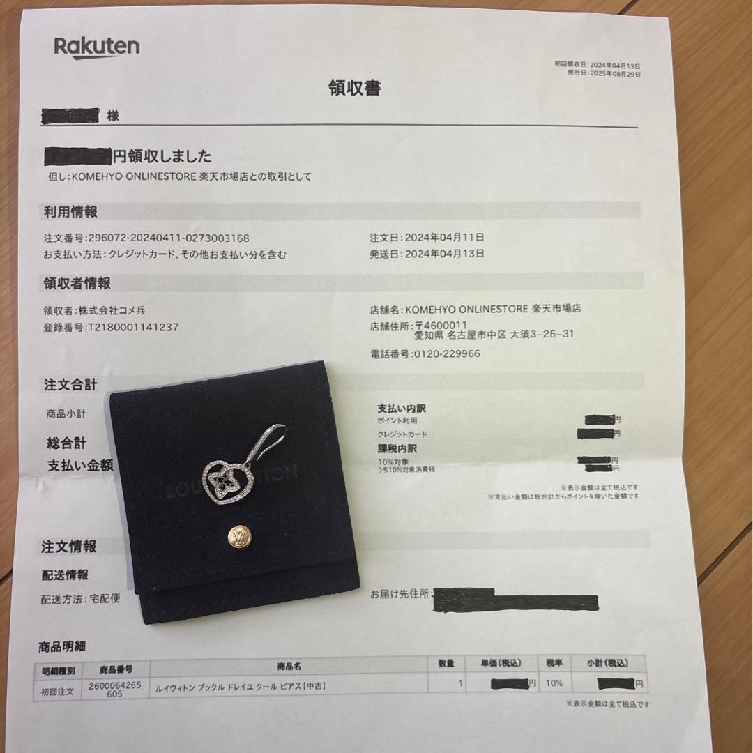 ルイヴィトン K18WG ダイヤモンド ブッフルドレイユクールピアス 片方のみ