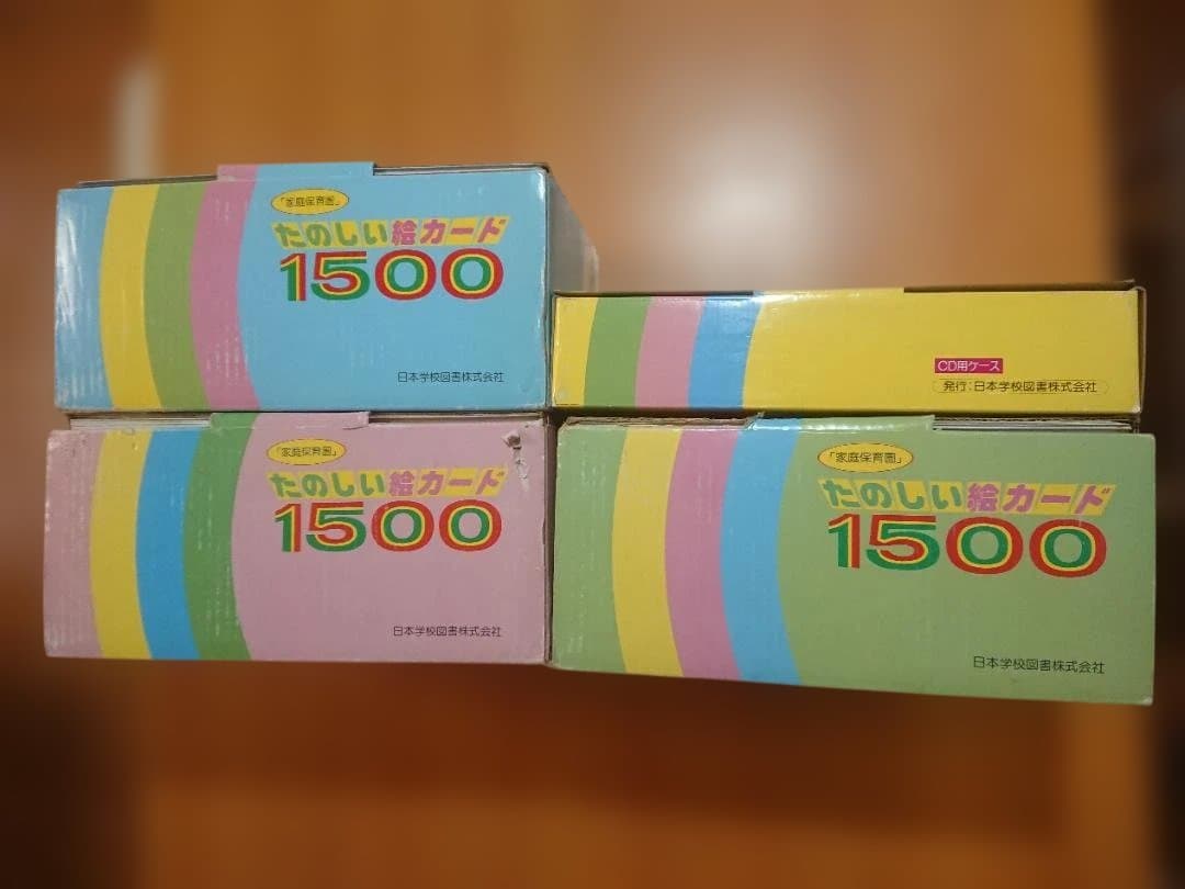 家庭保育園たのしい絵カード 1500枚 ABC CD付き