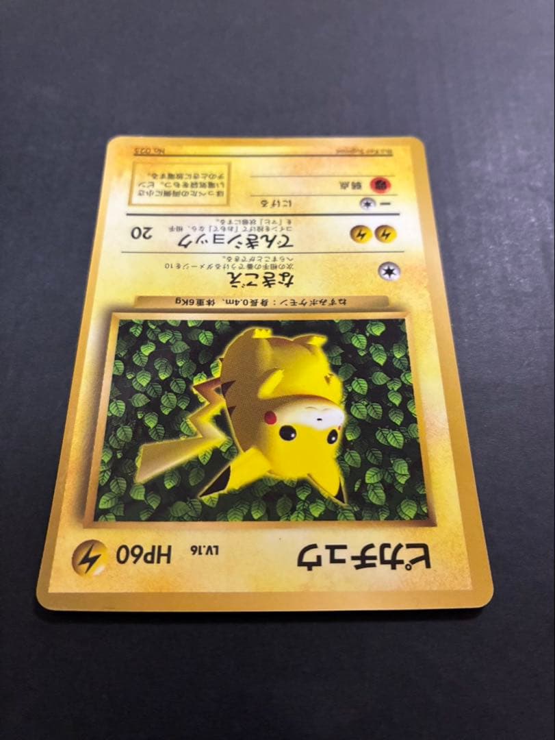 ポケモンカード ピカチュウ 旧裏 光沢あり コロコロ ken sugimori