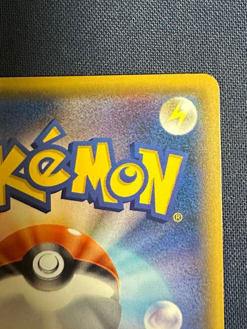 ポケモンカード　レッドのピカチュウ