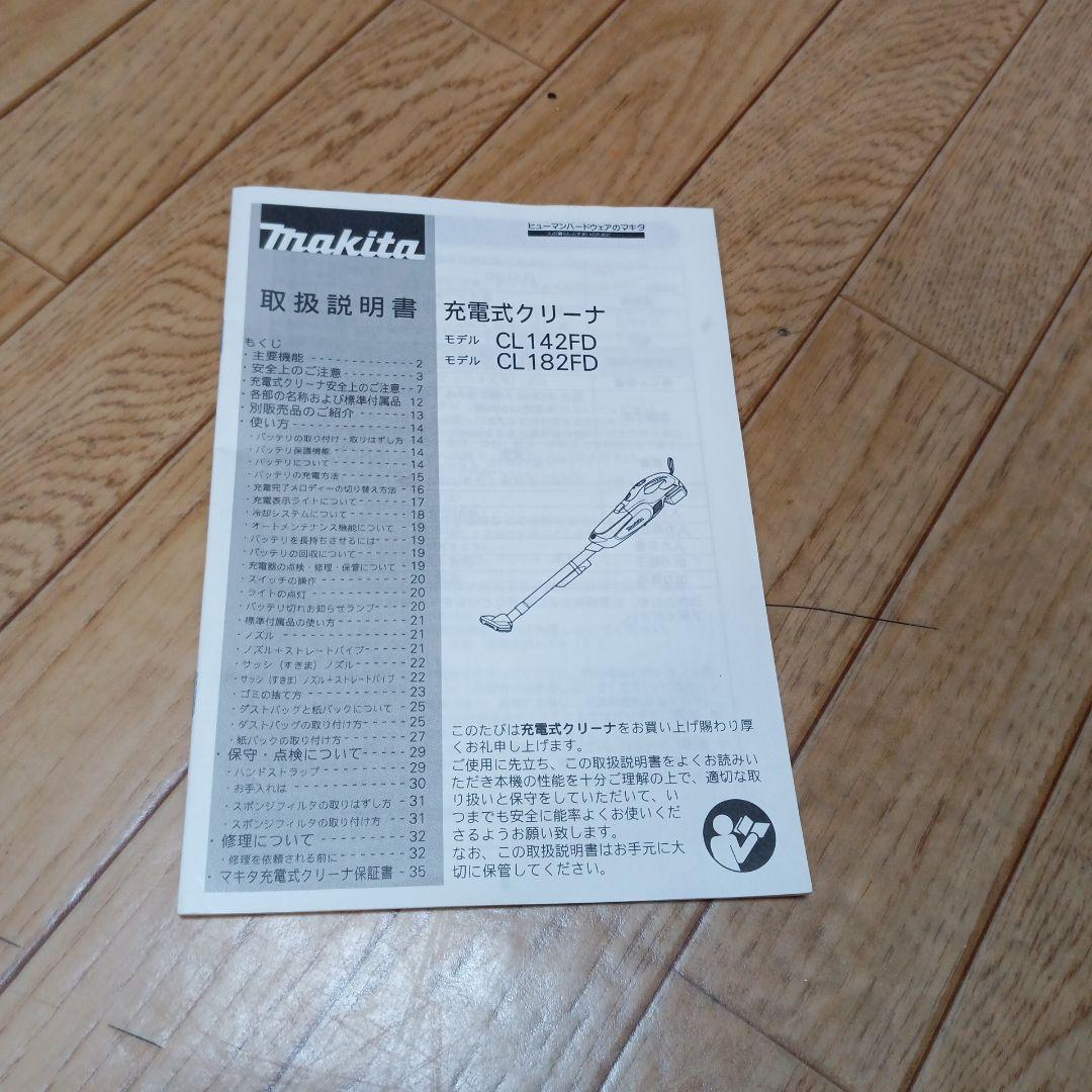 マキタ14.4V充電式クリーナCL142FD 純正バッテリー、急速充電器付